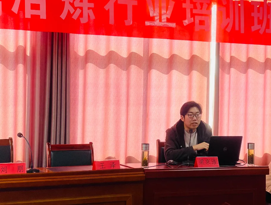 金属冶炼行业“生命防线”加固，2025新泰培训班火力全开！