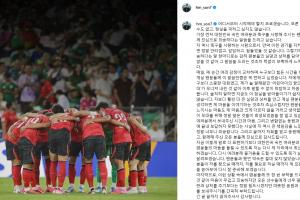 耻辱出局！孙兴慜：向全体国民和球迷致歉，恳请少一些过度的批评配图
