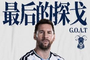 冲击新高度!梅西明早9点再冲13大纪录:独享助攻王 连续10场进球配图